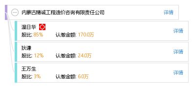內蒙古精誠工程造價咨詢有限責任公司 專業、精準、高效，為您的工程項目保駕護航